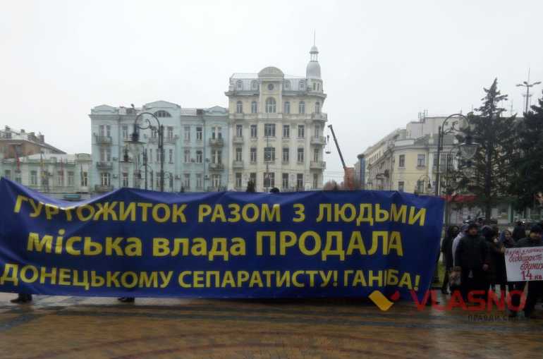 Вінницька влада продала гуртожиток з людьми донецькому сепаратисту