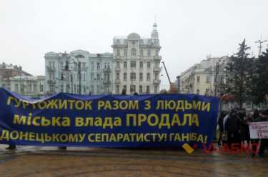Вінницька влада продала гуртожиток з людьми донецькому сепаратисту
