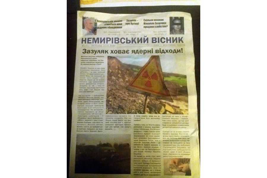газета-Качур-вибори-фото