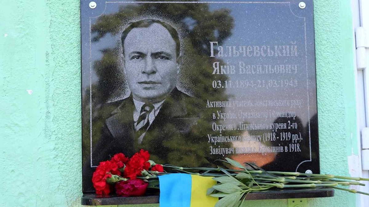 На Вінниччині встановили меморіальну дошку відомому повстанському отаману