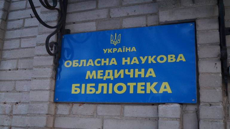 medychna naukova biblioteka