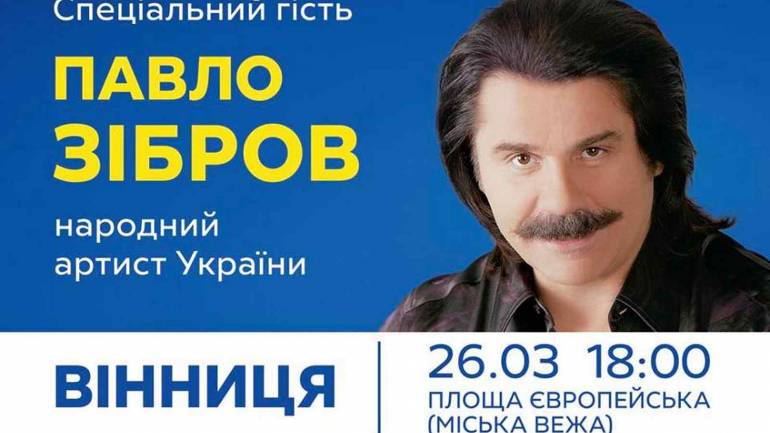 Зірка 90-х дасть безкоштовний концерт в центрі Вінниці