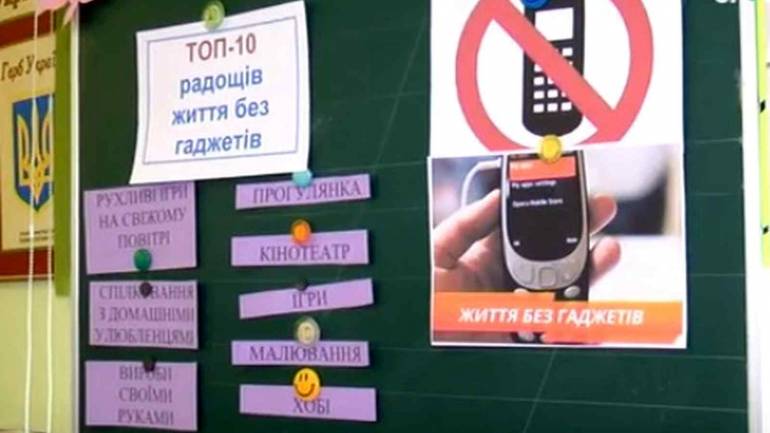 В одній із шкіл Вінниці діти відмовились від мобільних