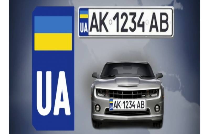 Вінничани зможуть встановлювати на автомобілі номери європейського зразка