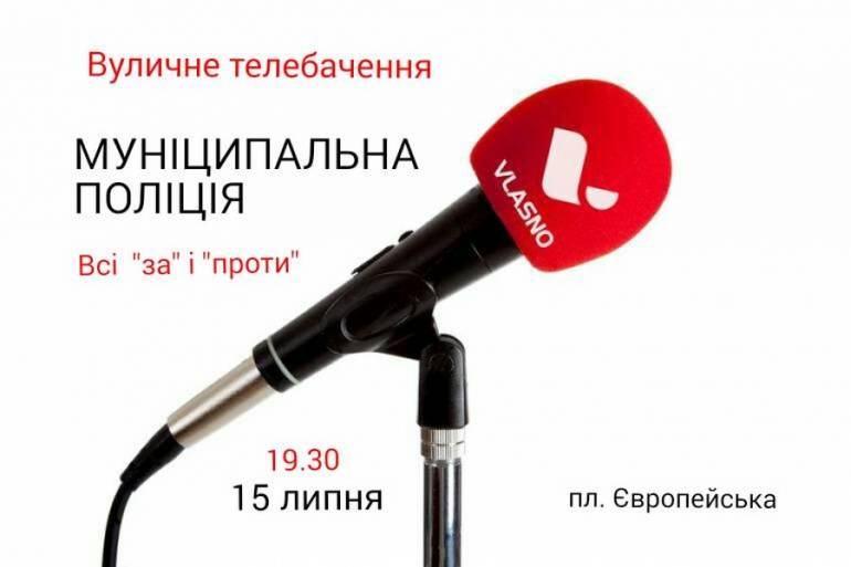 вуличне телебачення фото
