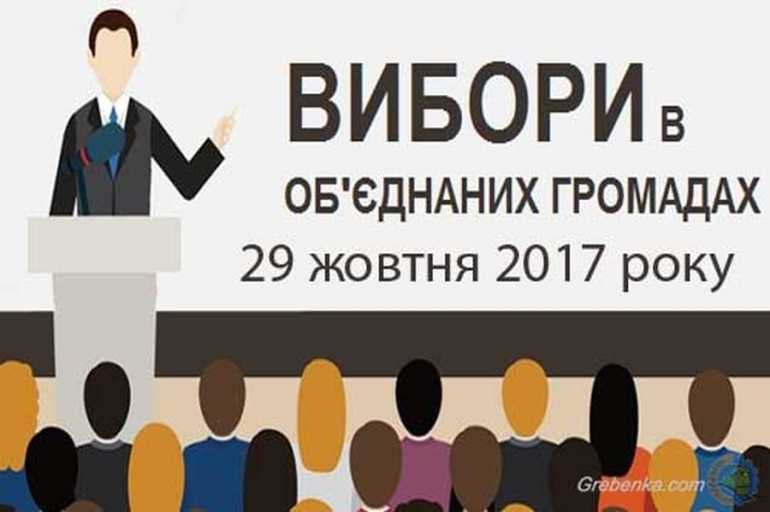 Перед виборами до Гніванської ОТГ ледь сформували дільничні комісії