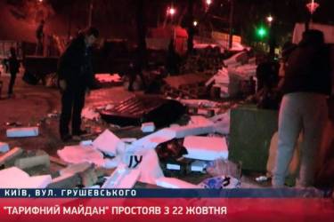 Тарифний майдан у Києві фото