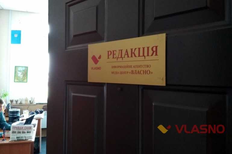 редакція Власно фото