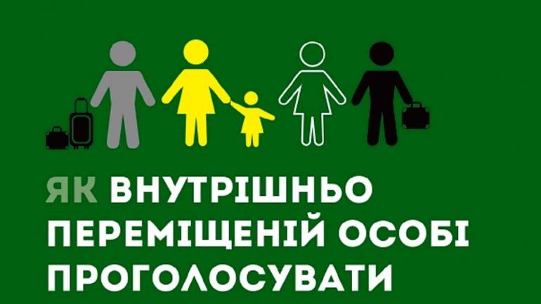 Від завтра вінницькі переселенці зможуть реєструватись на місцеві вибори (ФОТО) (ВІДЕО)