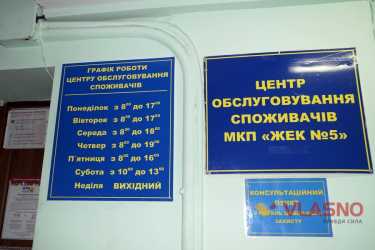 ОСББ - ЖЕК фото
