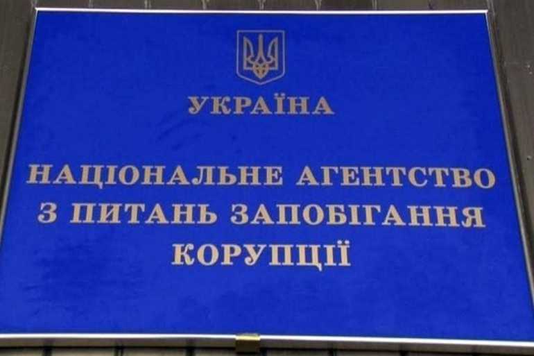 НАЗК фото