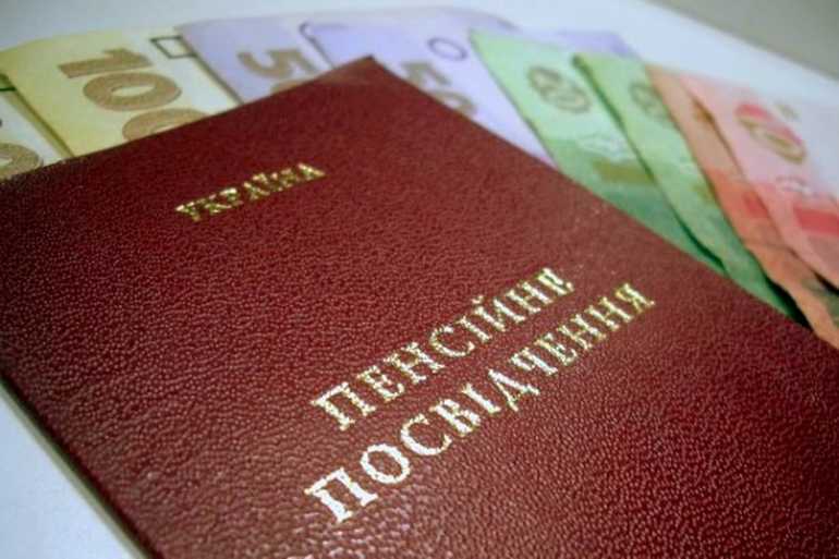 пенсійне посвідчення фото