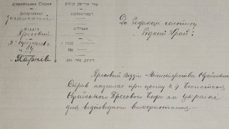 Унікальним артефактом поповнився музейний фонд Вінниці