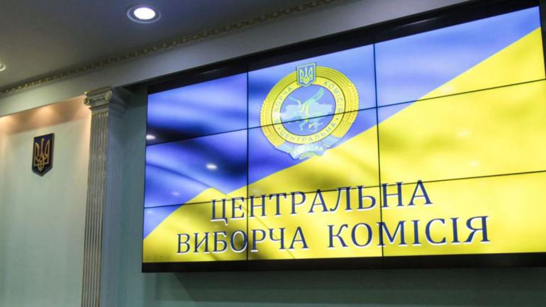 Імена кандидатів дізнаємося у вересні: ЦВК оприлюднила календар виборів-2020