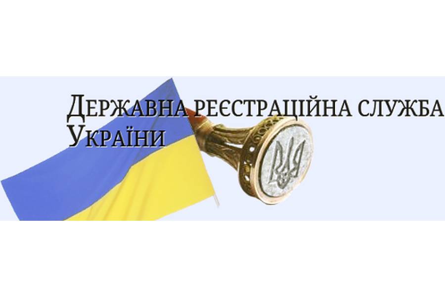 Державні Виконавчу та Реєстраційну служби ліквідують 