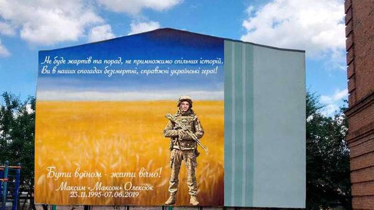 На Вінниччині планують створити мурал загиблого воїна