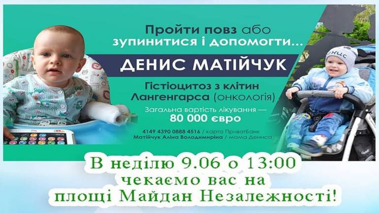 У Вінниці відбудеться благодійний фотомарафон "Подаруй життя"