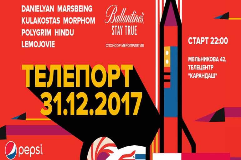 Сучасний &laquo;Блакитний вогник&raquo; українці дивитимуться онлайн