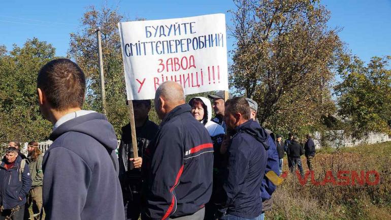 Попри незгоду мешканців Вінницька міська рада провела тендер на будівництво сміттєвого полігону в Людавці