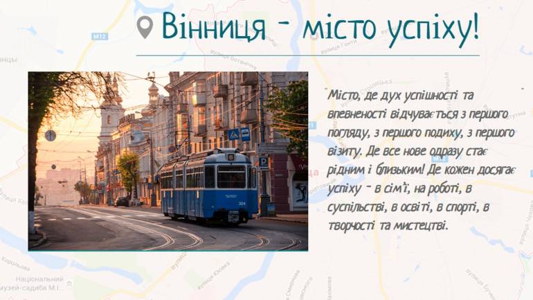 Вінничани тестують платформу &laquo;Місто Успіху&raquo; для реалізації громадських ініціатив