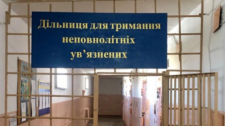 Неповнолітні в'язні Вінницької установи виконання покарань №1 скаржаться на порушення своїх прав