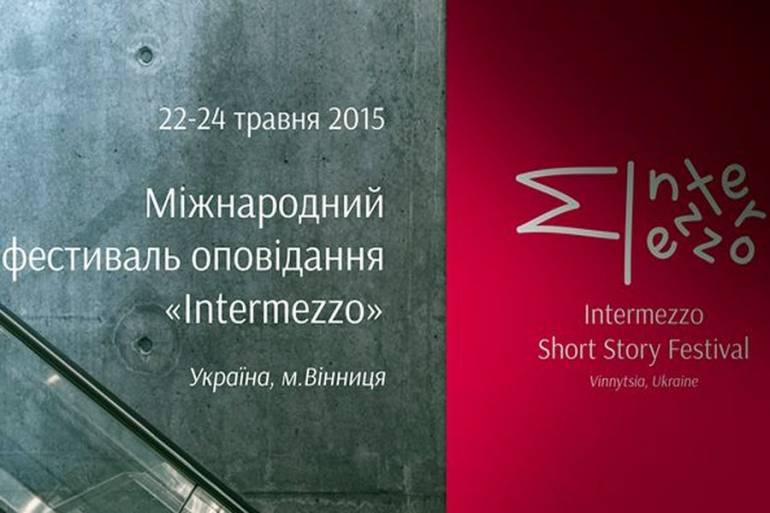 Вінниця готується до &laquo;Intermezzo&raquo;