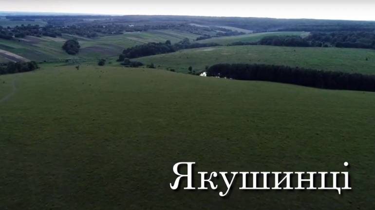 ДНК Вінниччини. Історія Якушинецької громади (ВІДЕО)