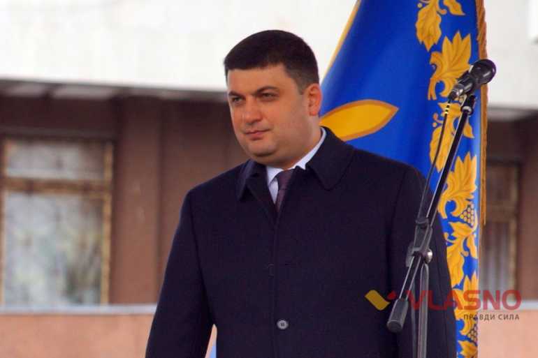 Володимир Гройсман фото