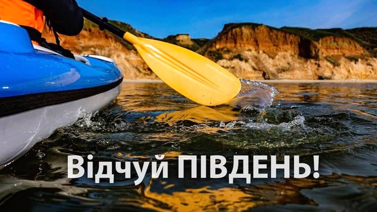&laquo;Відчуй Південь&raquo;: Херсонщина &ndash; аналог світових курортів (ВІДЕО)