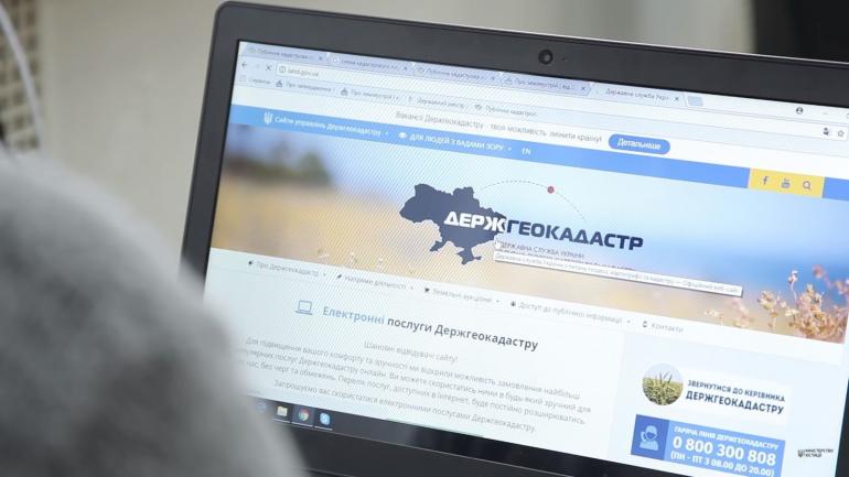 Онлайн реєстрація землі в Україні стартує з 10 червня