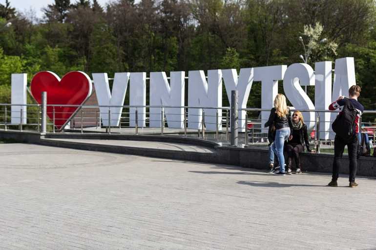напис "Я люблю Вінницю" фото