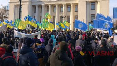 мітинг під верховною Радою фото