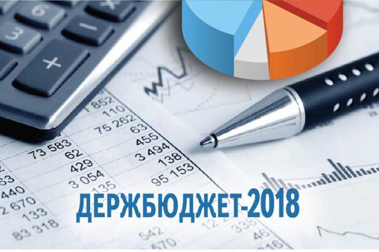Верховна Рада ухвалила Держбюджет - 2018