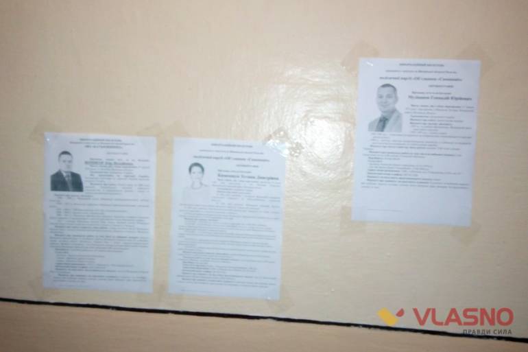 політична агітація у Вінниці фото