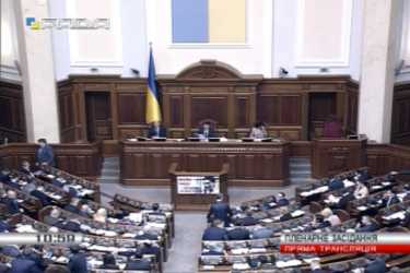 Верховна Рада фото
