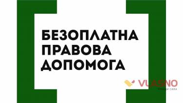 Юристи 6 разів на рік безкоштовно допомагатимуть вінничанам у судах