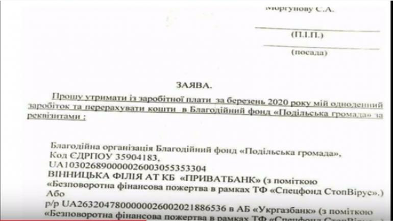 Для кого пандемія, а для Гройсмана - час піару