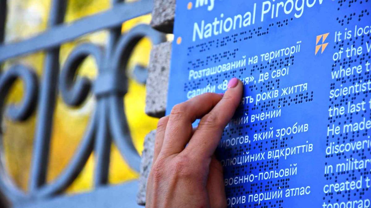 За 38 тисяч гривень у Вінниці встановили сучасні туристичні таблички