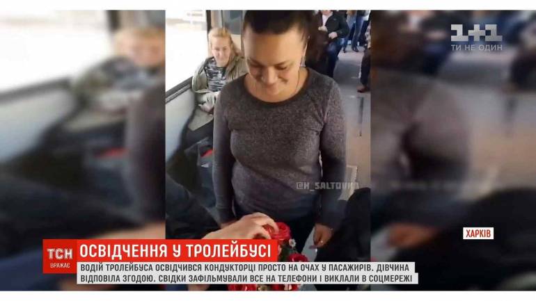 У Харкові водій тролейбуса зробив пропозицію кондукторці (ВІДЕО)
