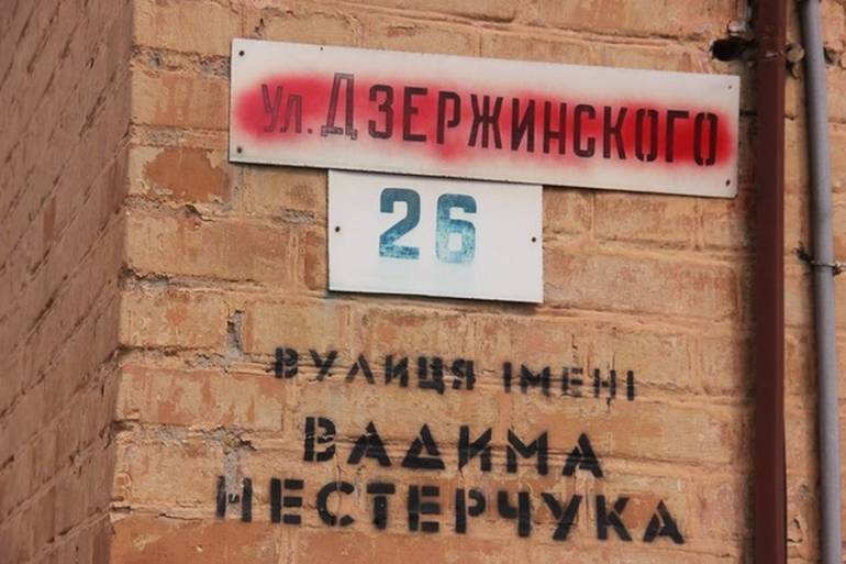 декомунізація фото