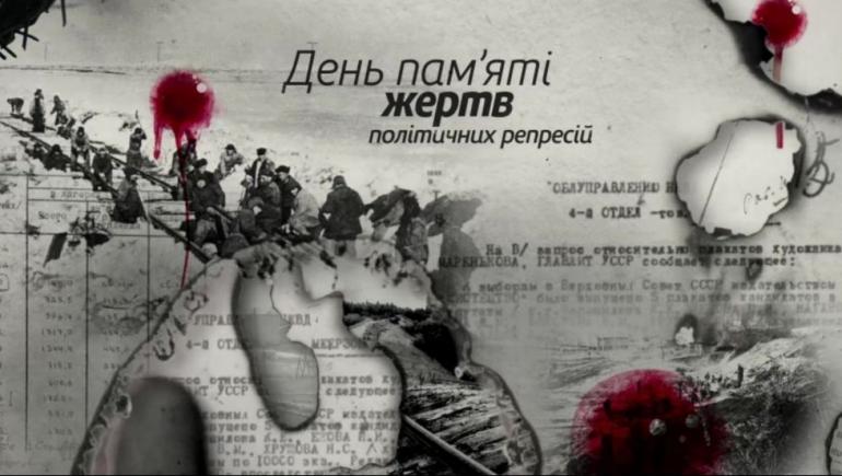 В Україні відкрився Консультаційний центр з пошуку інформації про репресованих