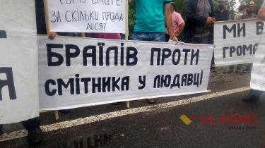 Питання людавського сміттєзвалища &laquo;пустили по колу&raquo;