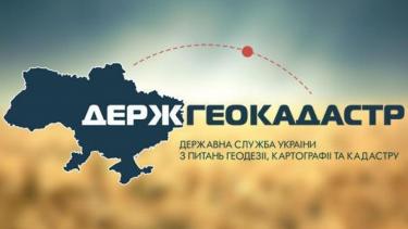 Головне управління Держгеокадастру Вінниччини перетвориться на сервісний центр