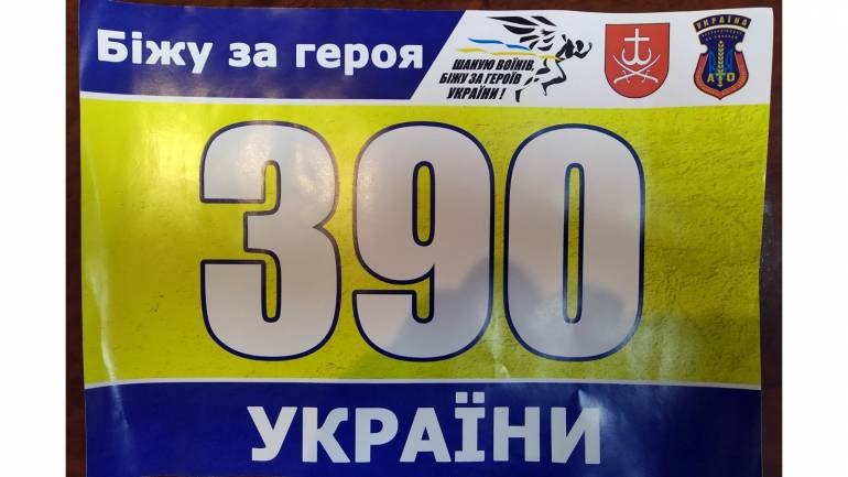 акція Біжу за Героя фото