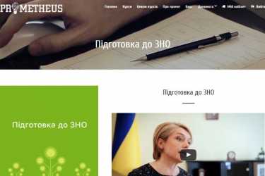 онлайн підготовка до ЗНО фото