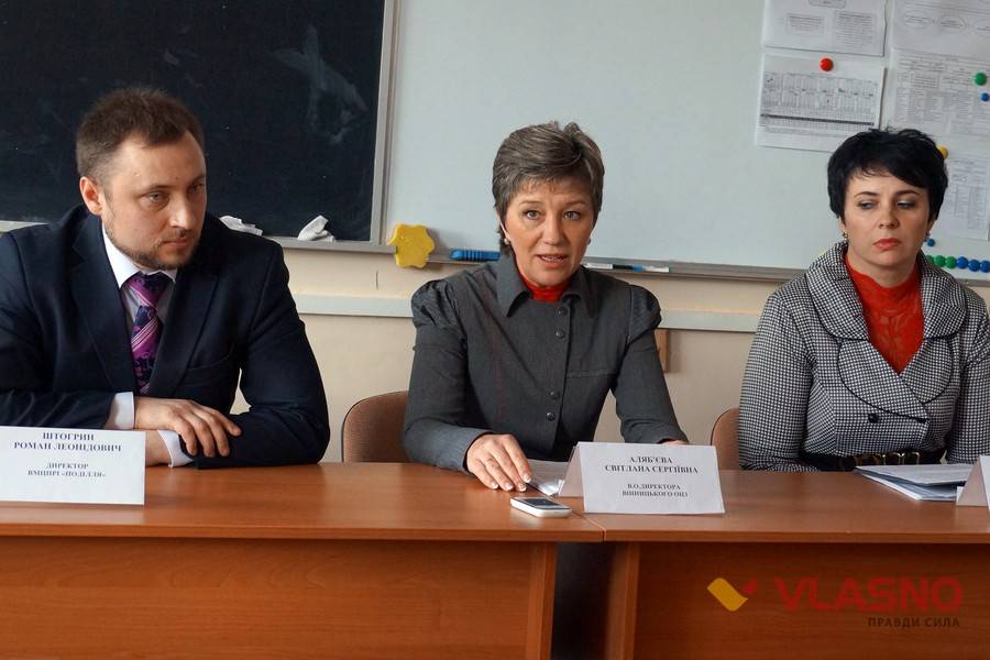 брифінг щодо професійної реабілітації інвалідів у Вінниці фото