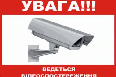 відеоспостереження фото