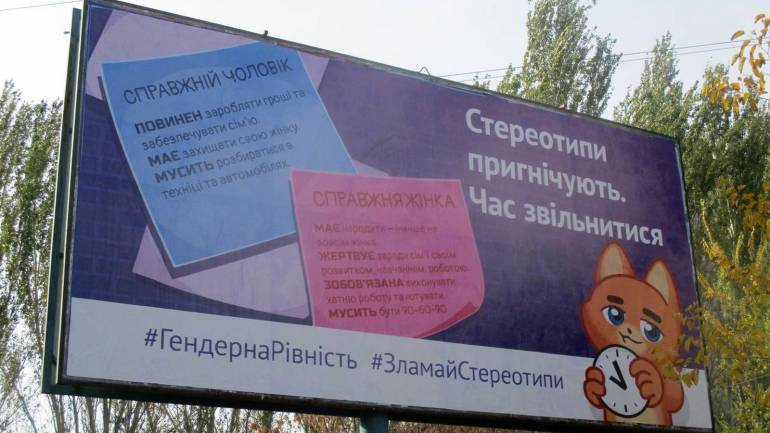 Вінничан закликають звільнитись від гендерних стереотипів