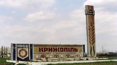 У Крижополі збираються перейменувати вулицю генерала УНР на честь батька Порошенка