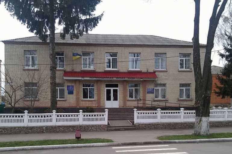 Погребищенська міська рада фото
